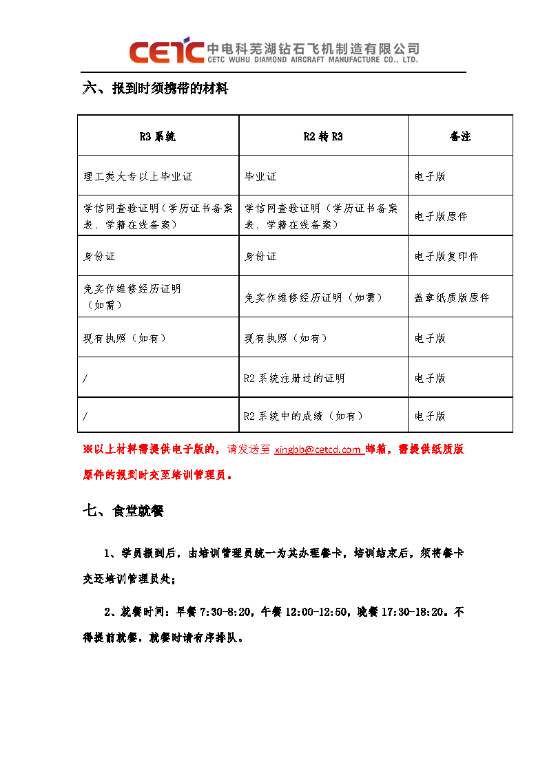 電科培訓中心_頁(yè)面_10.png